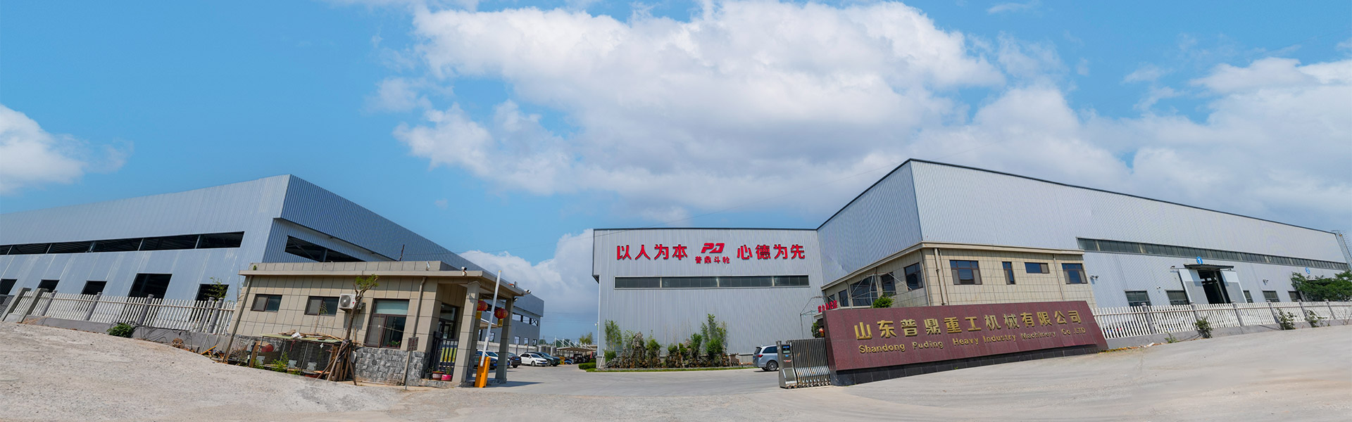 厂容厂貌